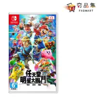 在飛比找環球Online優惠-【‎Nintendo任天堂】 Switch 任天堂明星大亂鬥