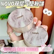 NOVO氣墊粉餅二合一持久定妝控油遮瑕防水防汗不卡粉 散粉粉餅 美妝BB氣墊持久防水 控油遮瑕不脫妝 自然持久 氣墊粉餅