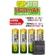 GP超霸 充電電池 3600mAh / 1100mAh 3號 4號 低自放 大容量 超持久 單顆