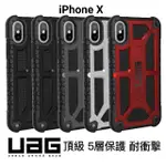 IPHONE 6 7 8 /PLUS  X UAG 美國軍規 美國軍方安全認證 頂級版耐衝擊保護殻 手機保護殼