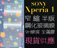 在飛比找Yahoo!奇摩拍賣優惠-ⓢ手機倉庫ⓢ 現貨 ( Xperia1 ) SONY ( 窄