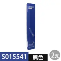 在飛比找PChome24h購物優惠-For EPSON S015541 黑色相容色帶 2入組 L