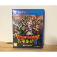 在飛比找蝦皮購物優惠-PS4勇者鬥惡龍英雄結集 II雙子之王與預言的終焉/PS4 