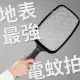 【inaday’s 捕蚊達人】閃充電蚊拍 H-350時尚黑