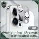 【穿山盾】iPhone14 Pro/14 Pro Max原色金屬三鏡頭保護貼 太空銀