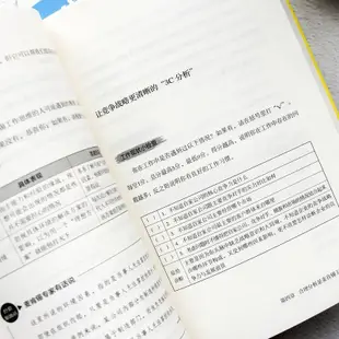 正版 麥肯錫工作法全4冊 麥肯錫極簡工作法工作思維商務溝通