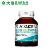 在飛比找蝦皮商城優惠-澳佳寶 BLACKMORES 無腥味濃縮深海魚油迷你膠囊 6