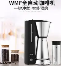 在飛比找樂天市場購物網優惠-咖啡機 WMF福騰寶德國進口隨行咖啡機滴漏式全自動家用小型便