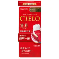 在飛比找屈臣氏網路商店優惠-CIELO 宣若 宣若 EX染髮霜 4淺栗棕 1劑/40g、