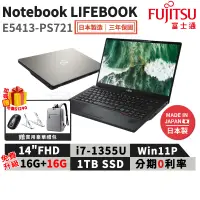 在飛比找蝦皮商城優惠-富士通 Fujitsu Lifebook E5413-PS7