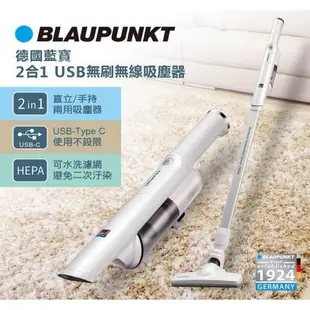 2合1羽量級【BLAUPUNKT】藍寶USB手持/直立無刷無線吸塵器 (BPH-V18DU)-優雅白