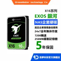 在飛比找蝦皮購物優惠-Seagate 希捷 EXOS X16 10TB 12TB 