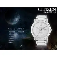 在飛比找蝦皮購物優惠-CITIZEN 手錶專賣店 時計屋 AW1210-58A 立