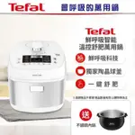 【TEFAL 特福】鮮呼吸智能溫控舒肥萬用鍋/壓力鍋-極地白(CY625170)贈不鏽鋼內鍋全新商品