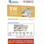 LED 5W 6500K 白光 全電壓 GU10 杯燈型燈泡