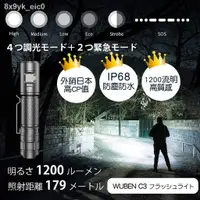 在飛比找蝦皮購物優惠-【錸特光電】WUBEN C3 強光LED戰術手電筒 1200