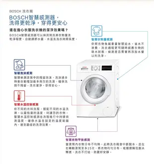 BOSCH WAT28400TC 滾筒洗衣機 7KG 220V【水水家電】 (10折)