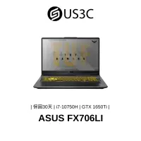 在飛比找蝦皮商城優惠-ASUS FX706LI 17吋 FHD i7-10750H