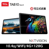 在飛比找PChome24h購物優惠-TCL TAB 10 Gen2 (4G/128G) 10.4