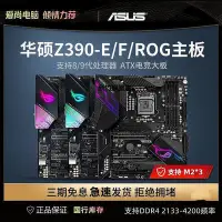 在飛比找Yahoo!奇摩拍賣優惠-【熱賣下殺價】新技嘉 Z390 AORUS PRO MAST