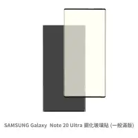 在飛比找蝦皮商城優惠-三星 SAMSUNG Note 20Ultra 滿版玻璃貼 