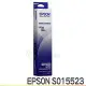 EPSON S015523 原廠色帶 五支 適用 LQ-300 / LQ-300II