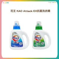 在飛比找蝦皮購物優惠-日本原裝 花王 Kao Attack EX 洗衣精 除臭 抑