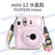 Fujifilm 富士 mini12 拍立得 水晶殼 精準開孔 透明保護殼 附背帶【中壢NOVA-水世界】【跨店APP下單最高20%點數回饋】