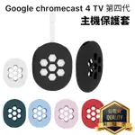 GOOGLE CHROMECAST 4 TV 第四代 4代 主機保護套 遙控器保護套 矽膠套 防塵套 附掛繩 4K HD