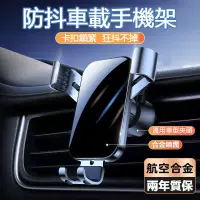 在飛比找蝦皮商城精選優惠-萬向汽車支架 車用手機架 出風口手機架 汽車手機架 手機架 