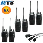 MTS 無線對講機6入全配組 MTS18X3