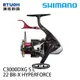 [送500元滿額抵用券] SHIMANO 22 BB-X HYPER FORCE C3000DXG S L [手煞車捲線器] [磯釣]