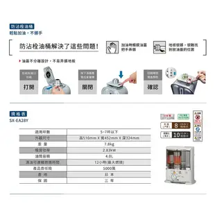 最熱銷家用/露營免插電暖爐 公司貨三年保【日本CORONA】尊爵煤油暖爐SX-EA28Y 5-7坪日本原裝贈電動加油槍