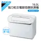 【DAIKIN 大金】16.5L 乾衣電眼感應除濕機 JP33ASCT-W 適用20坪