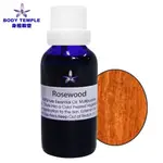 BODY TEMPLE 100%花梨木(ROSEWOOD)芳療精油30ML