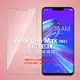 【玻璃保護貼】ASUS Zenfone Max (M2) ZB633KL 6.3吋 鋼化膜螢幕保護貼/非滿版/9H 半版