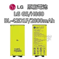 在飛比找蝦皮購物優惠-【不正包退】LG G5 原廠電池 H860 BL-42D1F