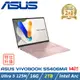 (改機升級)ASUS Vivobook S14 OLED S5406MA-0078C125H(Core Ultra 5 125H/16G/2TB)