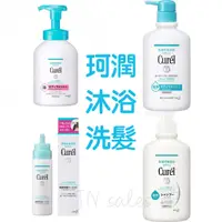 在飛比找蝦皮購物優惠-Curel 潤浸保濕低敏浴慕斯 沐浴露 洗髮精💗珂潤 沐浴泡