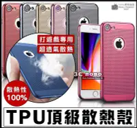 在飛比找Yahoo!奇摩拍賣優惠-[免運費] 蘋果 iPhone XR 頂級散熱殼 愛鳳 XR