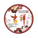 台北市文山區  吉祥豆花  傳承30年手工傳統豆花 家庭號