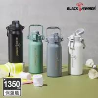 在飛比找PChome24h購物優惠-BLACK HAMMER 探險者316不鏽鋼雙飲口保溫瓶