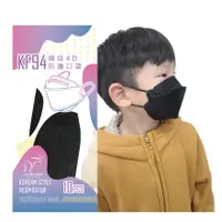 在飛比找蝦皮商城優惠-小超人 韓版 立體口罩 KF94 兒童口罩 小童口罩 大童口