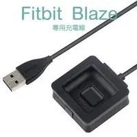 在飛比找蝦皮購物優惠-BC【充電線】Fitbit Blaze 健身手環專用充電線 