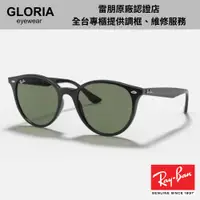 在飛比找蝦皮商城優惠-Ray Ban｜RB4305F-601/71 圓形膠框太陽眼