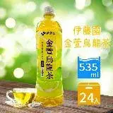 在飛比找遠傳friDay購物優惠-【伊藤園】金萱烏龍茶1箱(535ml*24入)