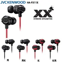 在飛比找蝦皮購物優惠-[羽毛耳機館]JVC HA-FX11X (附原廠收納盒) 重