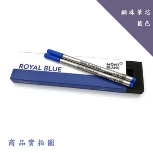 Montblanc 萬寶龍 鋼珠筆芯 黑色/藍色 F尖/M尖 一盒兩入