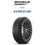 JK 車宮 MICHELIN 米其林 215/50/17 PS5 PRIMACY 4+ 馳加店 輪胎