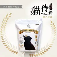 在飛比找蝦皮購物優惠-貓侍Catpool貓飼料-天然無穀貓糧-雞肉+鴨肉+墨魚汁(